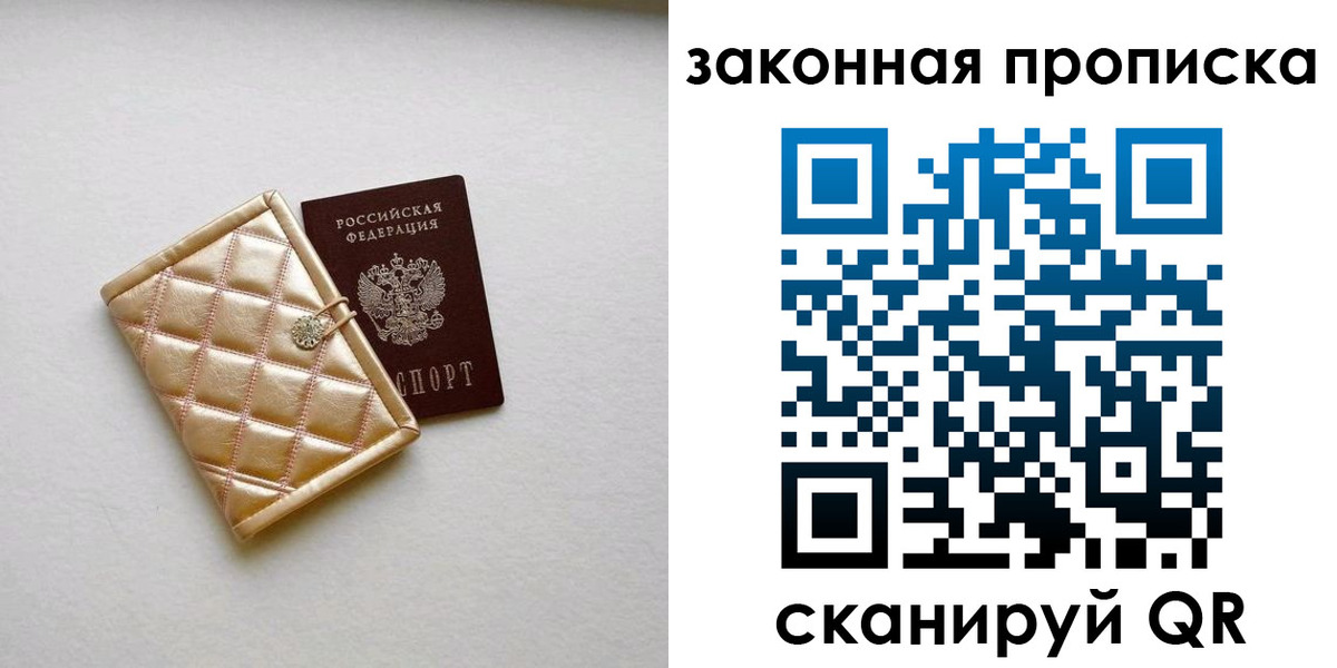 временная регистрация собственник в Набережных Челнах