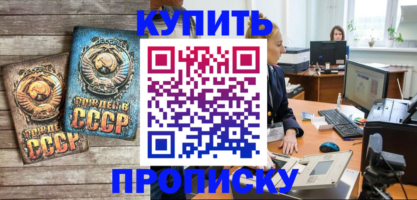 регистрация в Набережных Челнах