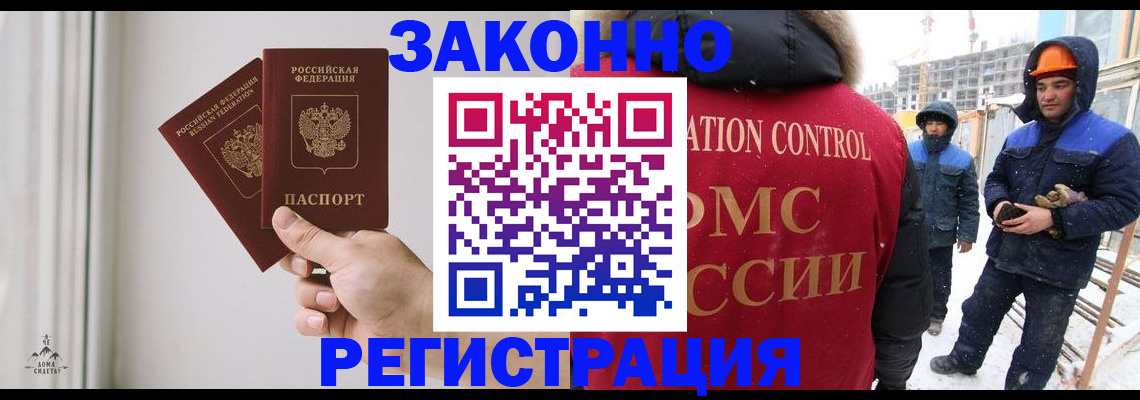 временная регистрация законно в Набережных Челнах