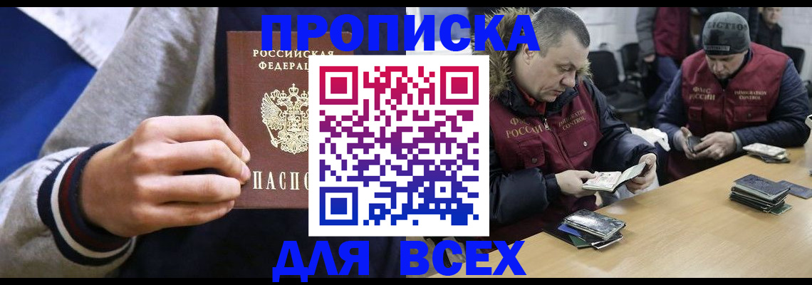 временная регистрация купить в Набережных Челнах