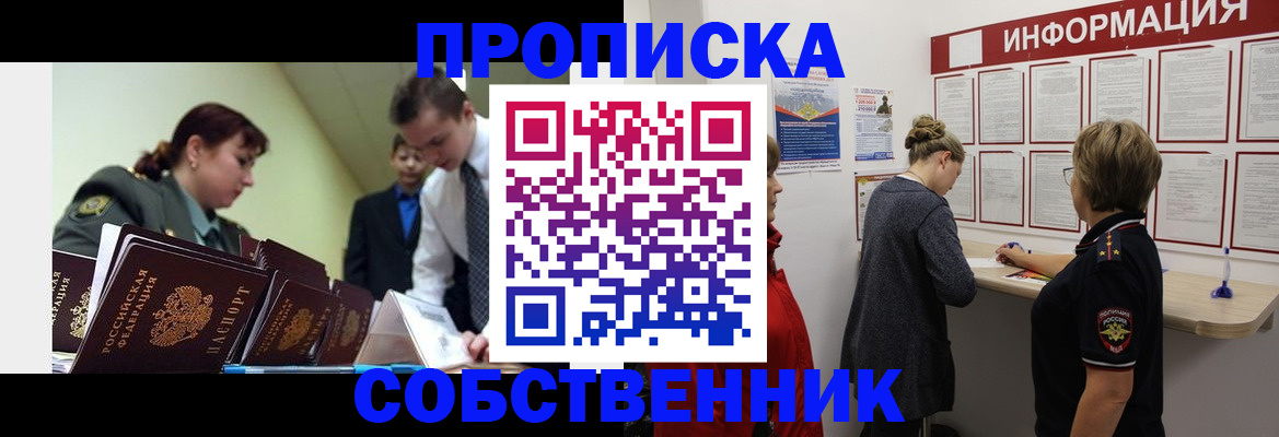 временная регистрация адрес в Набережных Челнах