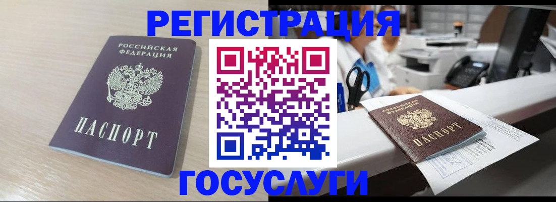 прописка для школы в Набережных Челнах