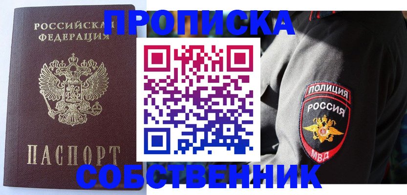 временная регистрация надежно в Набережных Челнах