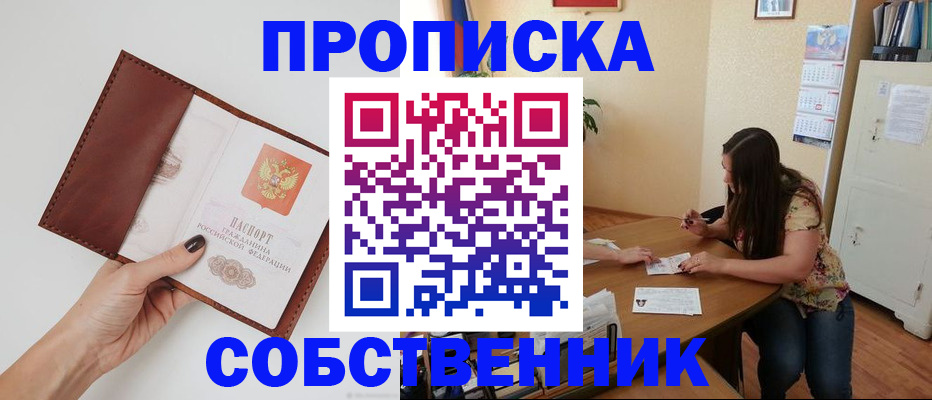 временная регистрация законно в Набережных Челнах