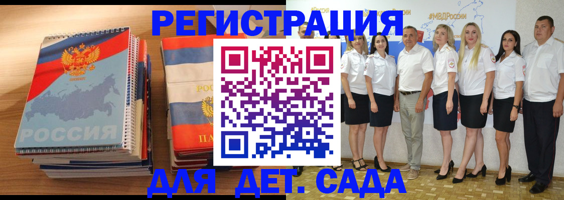 прописка для школы в Набережных Челнах