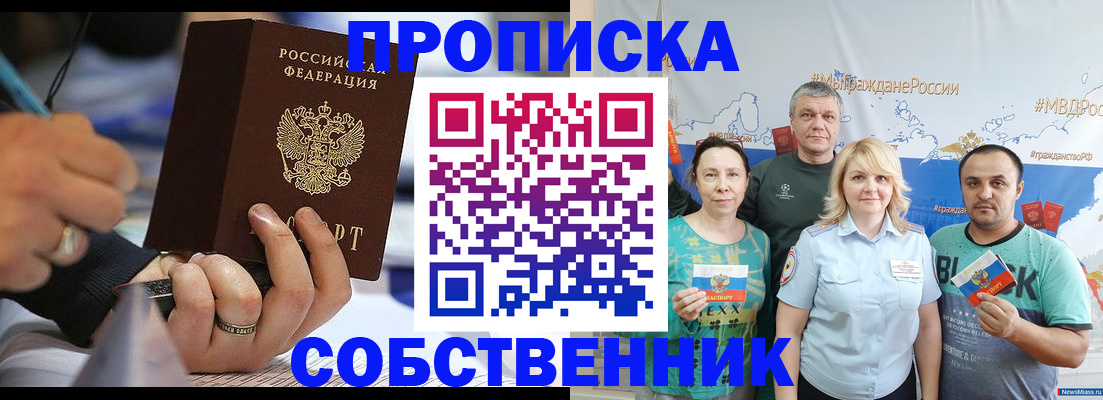 временная регистрация для всех в Набережных Челнах