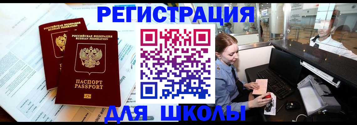 прописка в квартире в Набережных Челнах