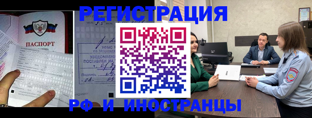 временная регистрация поиск в Набережных Челнах