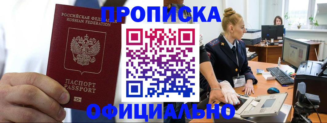 прописка для школы в Набережных Челнах